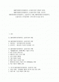 [IMF]IMF경제위기(외환위기, 금융위기)의 개념과 원인, IMF경제위기(외환위기, 금융위기)의 영향, 외국의 IMF경제위기(외환위기, 금융위기) 사례, IMF경제위기(외환위기, 금융위기) 극복정책과 극복이후의 반성 분석 1페이지