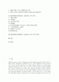 [IMF]IMF경제위기(외환위기, 금융위기)의 개념과 원인, IMF경제위기(외환위기, 금융위기)의 영향, 외국의 IMF경제위기(외환위기, 금융위기) 사례, IMF경제위기(외환위기, 금융위기) 극복정책과 극복이후의 반성 분석 2페이지