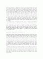 [IMF]IMF경제위기(외환위기, 금융위기)의 개념과 원인, IMF경제위기(외환위기, 금융위기)의 영향, 외국의 IMF경제위기(외환위기, 금융위기) 사례, IMF경제위기(외환위기, 금융위기) 극복정책과 극복이후의 반성 분석 5페이지