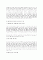 [IMF]IMF경제위기(외환위기, 금융위기)의 개념과 원인, IMF경제위기(외환위기, 금융위기)의 영향, 외국의 IMF경제위기(외환위기, 금융위기) 사례, IMF경제위기(외환위기, 금융위기) 극복정책과 극복이후의 반성 분석 6페이지