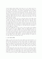 [IMF]IMF경제위기(외환위기, 금융위기)의 개념과 원인, IMF경제위기(외환위기, 금융위기)의 영향, 외국의 IMF경제위기(외환위기, 금융위기) 사례, IMF경제위기(외환위기, 금융위기) 극복정책과 극복이후의 반성 분석 7페이지