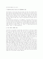 [IMF]IMF경제위기(외환위기, 금융위기)의 개념과 원인, IMF경제위기(외환위기, 금융위기)의 영향, 외국의 IMF경제위기(외환위기, 금융위기) 사례, IMF경제위기(외환위기, 금융위기) 극복정책과 극복이후의 반성 분석 9페이지