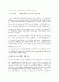 [IMF]IMF경제위기(외환위기, 금융위기)의 개념과 원인, IMF경제위기(외환위기, 금융위기)의 영향, 외국의 IMF경제위기(외환위기, 금융위기) 사례, IMF경제위기(외환위기, 금융위기) 극복정책과 극복이후의 반성 분석 10페이지