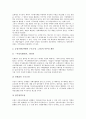 [IMF]IMF경제위기(외환위기, 금융위기)의 개념과 원인, IMF경제위기(외환위기, 금융위기)의 영향, 외국의 IMF경제위기(외환위기, 금융위기) 사례, IMF경제위기(외환위기, 금융위기) 극복정책과 극복이후의 반성 분석 15페이지