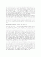 [IMF]IMF경제위기(외환위기, 금융위기)의 개념과 원인, IMF경제위기(외환위기, 금융위기)의 영향, 외국의 IMF경제위기(외환위기, 금융위기) 사례, IMF경제위기(외환위기, 금융위기) 극복정책과 극복이후의 반성 분석 16페이지