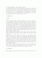 [북한][북한문화][북한의 문화]북한의 관혼상제와 북한의 의례생활, 북한의 여가생활 및 북한의 교육, 북한의 문학 심층 분석(북한, 북한의 관혼상제, 북한의 의례생활, 북한의 여가생활, 북한의 교육, 북한의 문학) 5페이지