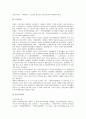 [북한][북한문화][북한의 문화]북한의 관혼상제와 북한의 의례생활, 북한의 여가생활 및 북한의 교육, 북한의 문학 심층 분석(북한, 북한의 관혼상제, 북한의 의례생활, 북한의 여가생활, 북한의 교육, 북한의 문학) 7페이지