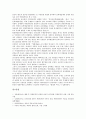 [북한][북한문화][북한의 문화]북한의 관혼상제와 북한의 의례생활, 북한의 여가생활 및 북한의 교육, 북한의 문학 심층 분석(북한, 북한의 관혼상제, 북한의 의례생활, 북한의 여가생활, 북한의 교육, 북한의 문학) 9페이지