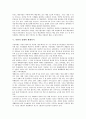 북한의 음악과 대중가요, 북한의 영화, 북한의 의생활, 북한의 식생활, 북한의 장례와 제례의식, 북한의 스포츠, 북한의 의료정책에 관한 분석(북한, 북한의 문화, 북한의 생활, 북한의 정책, 북한의 제도) 4페이지