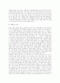 북한의 음악과 대중가요, 북한의 영화, 북한의 의생활, 북한의 식생활, 북한의 장례와 제례의식, 북한의 스포츠, 북한의 의료정책에 관한 분석(북한, 북한의 문화, 북한의 생활, 북한의 정책, 북한의 제도) 5페이지