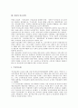 북한의 음악과 대중가요, 북한의 영화, 북한의 의생활, 북한의 식생활, 북한의 장례와 제례의식, 북한의 스포츠, 북한의 의료정책에 관한 분석(북한, 북한의 문화, 북한의 생활, 북한의 정책, 북한의 제도) 7페이지