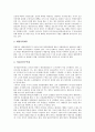 북한의 음악과 대중가요, 북한의 영화, 북한의 의생활, 북한의 식생활, 북한의 장례와 제례의식, 북한의 스포츠, 북한의 의료정책에 관한 분석(북한, 북한의 문화, 북한의 생활, 북한의 정책, 북한의 제도) 8페이지