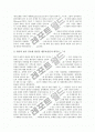 [IMF경제위기][외환위기][금융위기][IMF][경제위기]외환위기(IMF경제위기)의 배경, 외환위기(IMF경제위기)의 실태, 외환위기(IMF경제위기) 극복과정, 외환위기(IMF경제위기) 이후의 정책 전망 심층 분석 5페이지