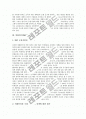 [IMF경제위기][외환위기][금융위기][IMF][경제위기]외환위기(IMF경제위기)의 배경, 외환위기(IMF경제위기)의 실태, 외환위기(IMF경제위기) 극복과정, 외환위기(IMF경제위기) 이후의 정책 전망 심층 분석 6페이지