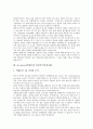 대우증권과 두산상사BG의 면접후기(면접사례), 롯데쇼핑과 삼성물산 면접후기(면접사례), 삼성코닝과 삼성전자 면접후기(면접사례), Accenture(액센튜어)와 외환코메르츠 면접후기(면접사례)(면접후기, 면접사례) 8페이지