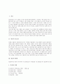 [면접][면접 기본자세][면접 주의할 사항][면접 부적절한 태도][면접 예상질문][면접 평가]면접의 중요성, 면접의 형태, 면접의 기본자세, 면접의 주의할 사항, 면접의 부적절한 태도, 면접의 예상질문, 면접의 평가 3페이지
