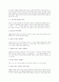 [면접][면접 기본자세][면접 주의할 사항][면접 부적절한 태도][면접 예상질문][면접 평가]면접의 중요성, 면접의 형태, 면접의 기본자세, 면접의 주의할 사항, 면접의 부적절한 태도, 면접의 예상질문, 면접의 평가 5페이지