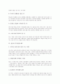 [면접][면접 기본자세][면접 주의할 사항][면접 부적절한 태도][면접 예상질문][면접 평가]면접의 중요성, 면접의 형태, 면접의 기본자세, 면접의 주의할 사항, 면접의 부적절한 태도, 면접의 예상질문, 면접의 평가 8페이지