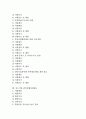 중소기업의 의의와 전망, 중소기업의 범위, 중소기업 인력지원제도, 중소기업 관세지원제도, 중소기업 수출기업화지원제도, 중소기업 특허지원제도, 중소기업 남북경협지원제도, 외국의 중소기업지원제도 사례 분석 3페이지