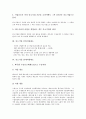 중소기업의 의의와 전망, 중소기업의 범위, 중소기업 인력지원제도, 중소기업 관세지원제도, 중소기업 수출기업화지원제도, 중소기업 특허지원제도, 중소기업 남북경협지원제도, 외국의 중소기업지원제도 사례 분석 6페이지