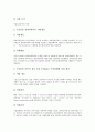 중소기업의 의의와 전망, 중소기업의 범위, 중소기업 인력지원제도, 중소기업 관세지원제도, 중소기업 수출기업화지원제도, 중소기업 특허지원제도, 중소기업 남북경협지원제도, 외국의 중소기업지원제도 사례 분석 7페이지