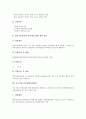 중소기업의 의의와 전망, 중소기업의 범위, 중소기업 인력지원제도, 중소기업 관세지원제도, 중소기업 수출기업화지원제도, 중소기업 특허지원제도, 중소기업 남북경협지원제도, 외국의 중소기업지원제도 사례 분석 14페이지