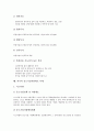 중소기업의 의의와 전망, 중소기업의 범위, 중소기업 인력지원제도, 중소기업 관세지원제도, 중소기업 수출기업화지원제도, 중소기업 특허지원제도, 중소기업 남북경협지원제도, 외국의 중소기업지원제도 사례 분석 15페이지