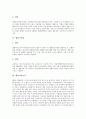 [유망직업][유망직종][미래 유망직업][미래 유망직종][직업][직종][21세기 유망직업]텔레마케터, 법률사무원, 패션디자이너, 교사, 마케팅리서치, 소믈리에(와인감정사), 네이미스트, 천문학자, 네온사인기술자 고찰 3페이지