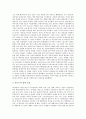 [유망직업][유망직종][미래 유망직업][미래 유망직종][직업][직종][21세기 유망직업]텔레마케터, 법률사무원, 패션디자이너, 교사, 마케팅리서치, 소믈리에(와인감정사), 네이미스트, 천문학자, 네온사인기술자 고찰 5페이지
