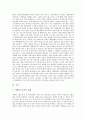 [유망직업][유망직종][미래 유망직업][미래 유망직종][직업][직종][21세기 유망직업]텔레마케터, 법률사무원, 패션디자이너, 교사, 마케팅리서치, 소믈리에(와인감정사), 네이미스트, 천문학자, 네온사인기술자 고찰 6페이지