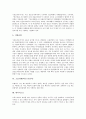 [유망직업][유망직종][미래 유망직업][미래 유망직종][직업][직종][21세기 유망직업]텔레마케터, 법률사무원, 패션디자이너, 교사, 마케팅리서치, 소믈리에(와인감정사), 네이미스트, 천문학자, 네온사인기술자 고찰 11페이지