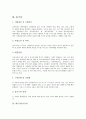 [유망직업][유망직종][미래 유망직업][미래 유망직종][직업][직종][21세기 유망직업]텔레마케터, 법률사무원, 패션디자이너, 교사, 마케팅리서치, 소믈리에(와인감정사), 네이미스트, 천문학자, 네온사인기술자 고찰 12페이지