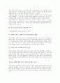 [진로교육]진로교육(진로지도)의 정의와 발전과정, 진로교육(진로지도)의 필요성과 목적, 중학교진로교육(진로지도)의 방법과 문제점, 중학교진로교육(진로지도)의 개선 방향, 중학교 진로교육(진로지도) 발전 과제 4페이지