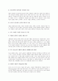 [진로교육]진로교육(진로지도)의 정의와 발전과정, 진로교육(진로지도)의 필요성과 목적, 중학교진로교육(진로지도)의 방법과 문제점, 중학교진로교육(진로지도)의 개선 방향, 중학교 진로교육(진로지도) 발전 과제 5페이지