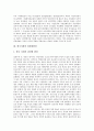 [한국사회][사회현상][사회문제][한국]한국사회의 시민단체, 한국사회의 집단화현상, 한국사회의 민주화, 한국사회의 빈곤현실, 한국사회의 양극화현상, 한국사회의 외국인노동자, 한국사회의 결혼가치관 분석 4페이지