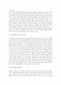 [한국사회][사회현상][사회문제][한국]한국사회의 시민단체, 한국사회의 집단화현상, 한국사회의 민주화, 한국사회의 빈곤현실, 한국사회의 양극화현상, 한국사회의 외국인노동자, 한국사회의 결혼가치관 분석 6페이지
