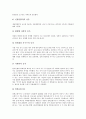 [한국사회][사회현상][사회문제][한국]한국사회의 시민단체, 한국사회의 집단화현상, 한국사회의 민주화, 한국사회의 빈곤현실, 한국사회의 양극화현상, 한국사회의 외국인노동자, 한국사회의 결혼가치관 분석 9페이지