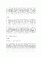 [한국사회][사회현상][사회문제][한국]한국사회의 시민단체, 한국사회의 집단화현상, 한국사회의 민주화, 한국사회의 빈곤현실, 한국사회의 양극화현상, 한국사회의 외국인노동자, 한국사회의 결혼가치관 분석 15페이지