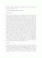 [한국사회][사회현상][사회문제][한국]한국사회의 시민단체, 한국사회의 집단화현상, 한국사회의 민주화, 한국사회의 빈곤현실, 한국사회의 양극화현상, 한국사회의 외국인노동자, 한국사회의 결혼가치관 분석 20페이지