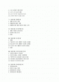 [현대사회문제][사회문제][현대사회]현대사회 저출산문제, 현대사회 고령화문제, 현대사회 노인문제, 현대사회 생태문제, 현대사회 남녀차별문제, 현대사회 여가문제, 현대사회 사외이사제도문제, 현대사회 핌피현상 2페이지