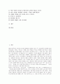 [현대사회문제][사회문제][현대사회]현대사회 저출산문제, 현대사회 고령화문제, 현대사회 노인문제, 현대사회 생태문제, 현대사회 남녀차별문제, 현대사회 여가문제, 현대사회 사외이사제도문제, 현대사회 핌피현상 3페이지