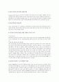 [현대사회문제][사회문제][현대사회]현대사회 저출산문제, 현대사회 고령화문제, 현대사회 노인문제, 현대사회 생태문제, 현대사회 남녀차별문제, 현대사회 여가문제, 현대사회 사외이사제도문제, 현대사회 핌피현상 5페이지