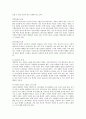 [현대사회문제][사회문제][현대사회]현대사회 저출산문제, 현대사회 고령화문제, 현대사회 노인문제, 현대사회 생태문제, 현대사회 남녀차별문제, 현대사회 여가문제, 현대사회 사외이사제도문제, 현대사회 핌피현상 9페이지