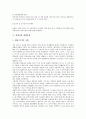 [현대사회문제][사회문제][현대사회]현대사회 저출산문제, 현대사회 고령화문제, 현대사회 노인문제, 현대사회 생태문제, 현대사회 남녀차별문제, 현대사회 여가문제, 현대사회 사외이사제도문제, 현대사회 핌피현상 12페이지