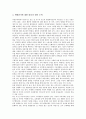 [현대사회문제][사회문제][현대사회]현대사회 저출산문제, 현대사회 고령화문제, 현대사회 노인문제, 현대사회 생태문제, 현대사회 남녀차별문제, 현대사회 여가문제, 현대사회 사외이사제도문제, 현대사회 핌피현상 14페이지