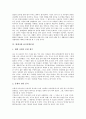 [현대사회문제][사회문제][현대사회]현대사회 저출산문제, 현대사회 고령화문제, 현대사회 노인문제, 현대사회 생태문제, 현대사회 남녀차별문제, 현대사회 여가문제, 현대사회 사외이사제도문제, 현대사회 핌피현상 15페이지