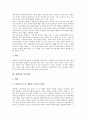 [현대사회문제][사회문제][현대사회]현대사회 저출산문제, 현대사회 고령화문제, 현대사회 노인문제, 현대사회 생태문제, 현대사회 남녀차별문제, 현대사회 여가문제, 현대사회 사외이사제도문제, 현대사회 핌피현상 16페이지