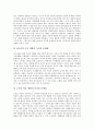 [현대사회문제][사회문제][현대사회]현대사회 저출산문제, 현대사회 고령화문제, 현대사회 노인문제, 현대사회 생태문제, 현대사회 남녀차별문제, 현대사회 여가문제, 현대사회 사외이사제도문제, 현대사회 핌피현상 17페이지