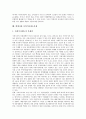 [현대사회문제][사회문제][현대사회]현대사회 저출산문제, 현대사회 고령화문제, 현대사회 노인문제, 현대사회 생태문제, 현대사회 남녀차별문제, 현대사회 여가문제, 현대사회 사외이사제도문제, 현대사회 핌피현상 19페이지
