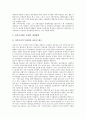 [현대사회문제][사회문제][현대사회]현대사회 저출산문제, 현대사회 고령화문제, 현대사회 노인문제, 현대사회 생태문제, 현대사회 남녀차별문제, 현대사회 여가문제, 현대사회 사외이사제도문제, 현대사회 핌피현상 20페이지